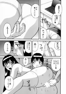 Page 113 of Pika Pika 1 - preview thumbnail