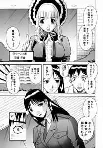 Page 167 of Pika Pika 1 - preview thumbnail