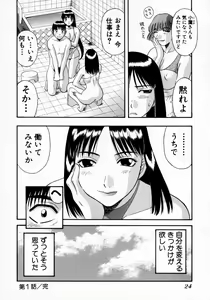 Page 30 of Pika Pika 1 - preview thumbnail