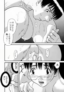 Page 42 of Pika Pika 1 - preview thumbnail