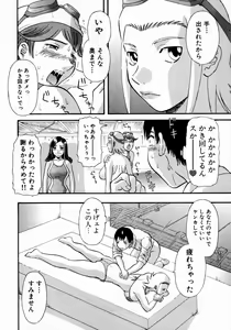 Page 64 of Pika Pika 1 - preview thumbnail