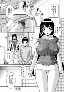 Page 77 of Pika Pika 1 - preview thumbnail