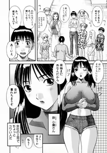 Page 80 of Pika Pika 1 - preview thumbnail