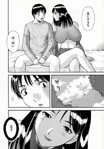 Page 84 of Pika Pika 1 - preview thumbnail