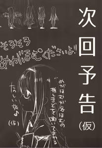 Page 29 of Kanojo o Sukuu Tame no Ichiban Tadashikunai Houhou - preview thumbnail