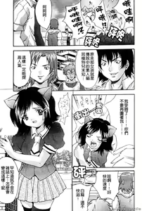 Page 103 of Kyonyuu Ichiban Shibori - preview thumbnail