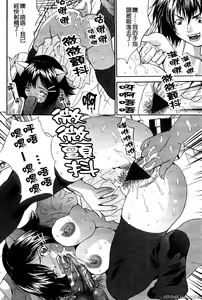 Page 108 of Kyonyuu Ichiban Shibori - preview thumbnail