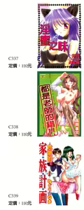 Page 166 of Kyonyuu Ichiban Shibori - preview thumbnail