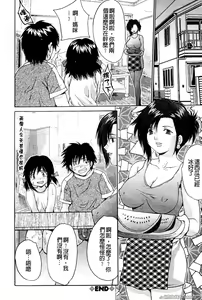 Page 100 of Kyonyuu Ichiban Shibori - preview thumbnail