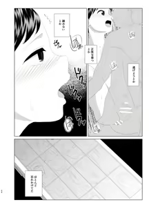 Page 22 of Kimi ga Otona ni Naru Mae ni - preview thumbnail