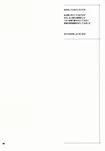 Page 3 of Machina & Garnet to Toshikoshi SEX Zanmai - preview thumbnail