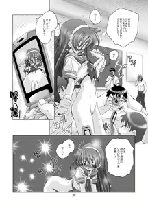 Page 3 of Sakurara Shucchouban PSYZE - preview thumbnail