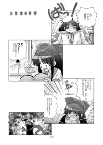 Page 15 of Hana wa Hana - preview thumbnail
