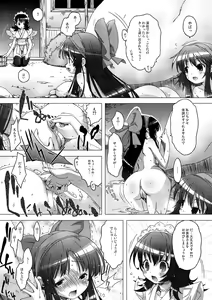 Page 13 of Mizu Hana - preview thumbnail