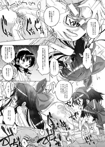 Page 14 of Mizu Hana - preview thumbnail