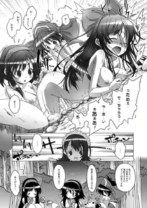 Page 15 of Mizu Hana - preview thumbnail