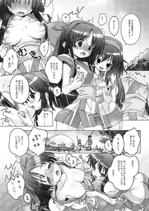 Page 5 of Mizu Hana - preview thumbnail