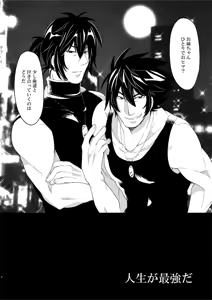 Page 3 of 2MANCELL!! - preview thumbnail