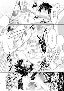 Page 31 of 2MANCELL!! - preview thumbnail