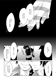 Page 36 of 2MANCELL!! - preview thumbnail
