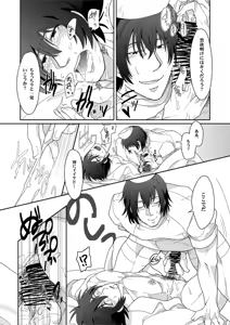 Page 43 of 2MANCELL!! - preview thumbnail