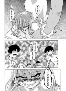 Page 18 of Tabezakari Tennin - preview thumbnail