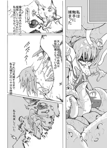 Page 4 of Tabezakari Tennin - preview thumbnail