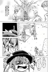 Page 5 of Tabezakari Tennin - preview thumbnail