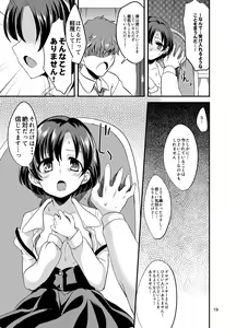 Page 16 of Suzuran o, Teoru - preview thumbnail