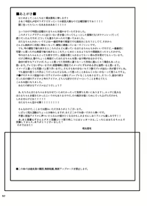 Page 26 of Suzuran o, Teoru - preview thumbnail