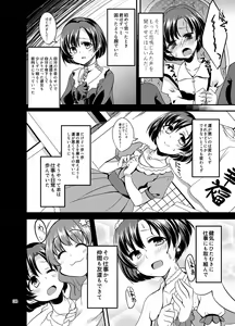 Page 5 of Suzuran o, Teoru - preview thumbnail
