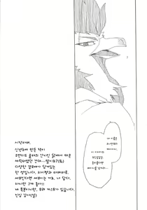 Page 3 of Pii-chan to Mamemaru | 피이쨩 과 마메마루 - preview thumbnail