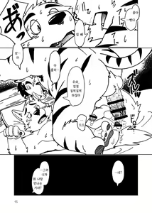 Page 16 of heat | 열 - preview thumbnail