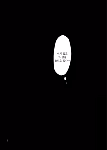 Page 4 of heat | 열 - preview thumbnail