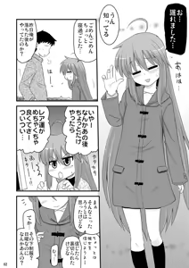 Page 3 of Konata to Utau Karaoke 7 - Jikan Pink na Free Time - preview thumbnail
