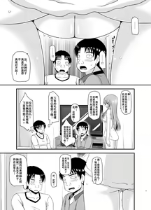 Page 16 of Roshutsu Shoujo Yuugi In II Jou - preview thumbnail