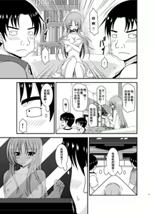 Page 18 of Roshutsu Shoujo Yuugi In II Jou - preview thumbnail