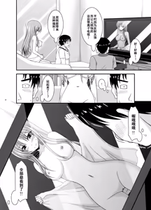 Page 19 of Roshutsu Shoujo Yuugi In II Jou - preview thumbnail