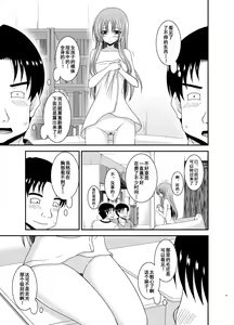 Page 20 of Roshutsu Shoujo Yuugi In II Jou - preview thumbnail