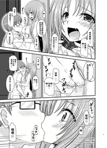 Page 48 of Roshutsu Shoujo Yuugi In II Jou - preview thumbnail