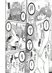 Page 51 of Roshutsu Shoujo Yuugi In II Jou - preview thumbnail