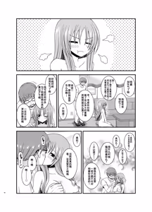 Page 55 of Roshutsu Shoujo Yuugi In II Jou - preview thumbnail