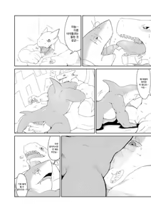 Page 9 of making me satisfy - preview thumbnail
