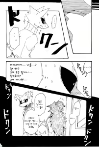 Page 16 of Pii-chan to Mamemaru 3 | 피이쨩 과 마메마루 3 - preview thumbnail