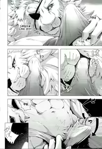 Page 16 of Gantai Ittsui  | 안대한쌍 - preview thumbnail
