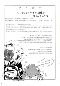 Page 37 of Gantai Ittsui  | 안대한쌍 - preview thumbnail