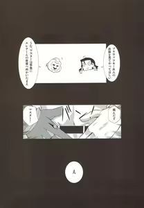 Page 3 of Mahatma Jikkenshitsu - preview thumbnail