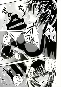 Page 11 of Nue-chan Sanae ni Kabejiri xx Sarechatte! - preview thumbnail