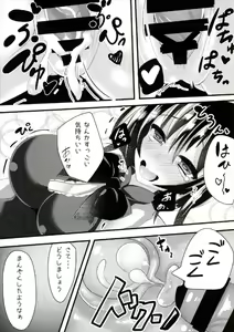 Page 13 of Nue-chan Sanae ni Kabejiri xx Sarechatte! - preview thumbnail