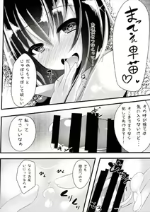 Page 14 of Nue-chan Sanae ni Kabejiri xx Sarechatte! - preview thumbnail